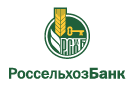 Банк Россельхозбанк в Стрелке (Красноярский край)